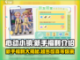 心动小镇新手必看💥超多福利等你来拿🎮