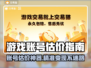 🔥爆款推荐！游戏账号估价平台大揭秘💥