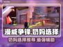 漫威争锋：最强奶妈 Revealed！✨