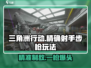 三角洲行动💥精确射手步枪玩法攻略来啦！