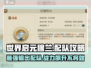 世界启元🔥穆兰配队攻略分享，玩转穆兰必备！