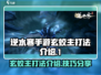 逆水寒手游🔥玄蛟主打法超详细攻略来了！