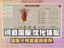 问道国服卡顿🔥加速器推荐，畅玩无忧！