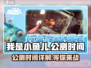 我是小鱼儿🔥公测时间大曝光🎉