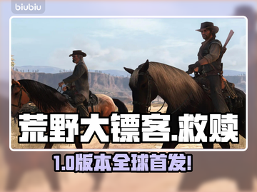 荒野大镖客手游惊现！🔥截图1