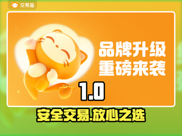 🔥安全靠谱的账号交易平台曝光！💼✨截图1