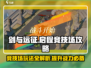 剑与远征🔥竞技场玩法规则超全攻略来啦！