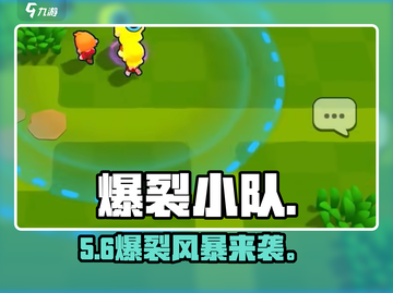 💥爆裂小队竟出自这个国家！🎮截图1