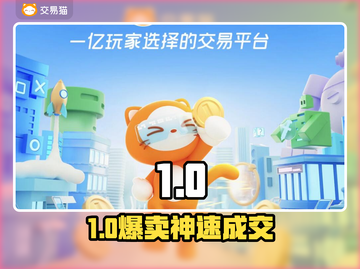 🔥卖号变现神器曝光！💰速看截图1