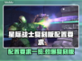 战锤40K星际战士复刻版📖配置要求曝光！📌