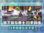 地下城与勇士手游🔥白手剑魂玩法大揭秘！