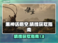 黑神话悟空🔥精魄获取全攻略🎮