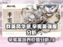 群英风华录：辛宪英强度爆表！值得培养⭐