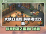 《大侠立志传》科举攻略🔥助你金榜题名！游戏党必看✨