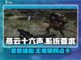 燕云十六声💥无需点卡，支持离线畅玩！🔥