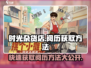 《时光杂货店》🔥快速获取阅历秘籍✨