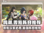 鸣潮⚡零氪玩家必看！最强阵容与培养攻略来了！