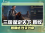 《三国谋定天下》荀攸逆天阵容🔥