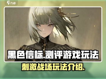 黑色信标🔥超酷游戏玩法全面测评！🎮截图1