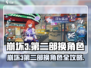 🎮崩坏3第二部角色切换秘籍！速换角色攻略🔥