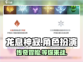 龙息神寂🔥超燃游戏等你来战！🎮