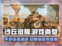 《沙丘觉醒》竟是单机端游！手游玩家震惊💔
