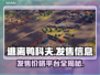 逃离鸭科夫🔥超低发售价格🎉游戏平台全解析🎮