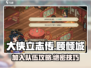 大侠立志传🔥顾倾城入队攻略🌟必看！