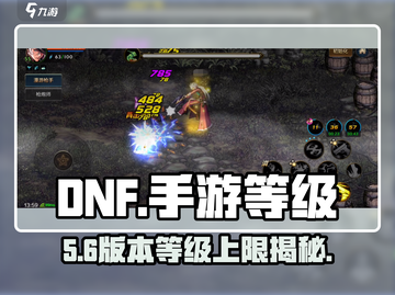 DNF手游等级上限曝光！🔥截图1