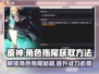 原神角色拖尾获取方法🔥超简单！快来拿👇