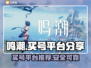 鸣潮🔥买号平台大揭秘！安全上分必备✨