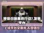 使命召唤黑色行动7上线平台🔥COD22全平台发售🎉