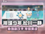 排球少年手游🔥松川一静玩法全揭秘！💡