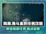 鸣潮⚡角斗本色任务通关攻略来啦！游戏党必看🔥