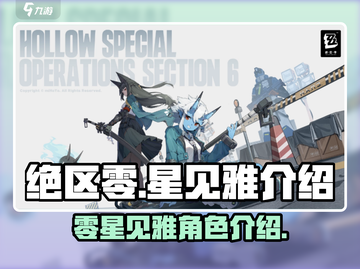 绝区零星见雅🔥超燃游戏体验，不容错过！截图1