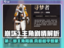 崩坏3第二部🔥新主角曝光！剧情走向全解析🎮