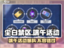 尘白禁区🔥2024端午活动大曝光，限定福利等你来拿！