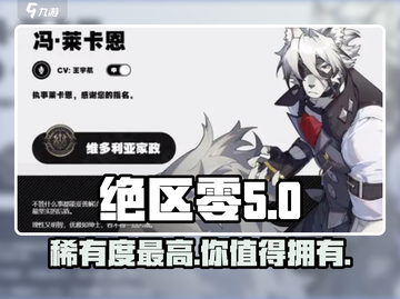 绝区零🌟最高稀有度角色大曝光！你猜对了吗？截图1