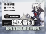 绝区零🌟最高稀有度角色大曝光！你猜对了吗？