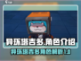 异环塔吉多🔥《原神》隐藏彩蛋大起底！