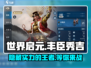世界启元🔥丰臣秀吉超强定位解析，玩转游戏就靠他！