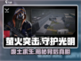 萤火突击🔥：揭秘游戏背后感人至深的故事！ Gameplay