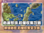 心渊梦境🔥超全后像收集位置攻略📍