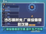 《沙石镇时光》厂房设备摆放攻略🔥快速上手不求人！