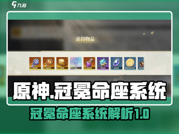 原神🔥无尽梦回冠冕秘境命座系统全解析！截图1
