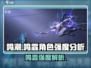 《鸣潮鸣霖强度爆表💥》