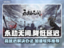 永劫无间延迟高❌用这个加速软件立马解决！