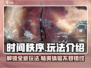 时间秩序 Gameplay🔥超详细玩法揭秘，游戏代入感爆棚！🎮