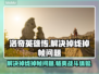 《洛奇英雄传》掉线掉帧？🔥一招教你流畅玩！🎮