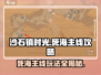 沙石镇时光🔥死海主线进入方法大揭秘！🎮
